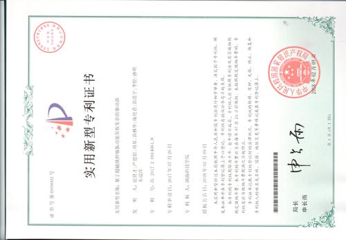 张贤才专利zl201720914061.8